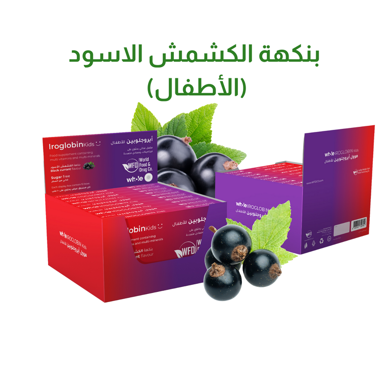 Iroglobin Kids  (Contains 10 Boxes) Multivitamins and Minerals