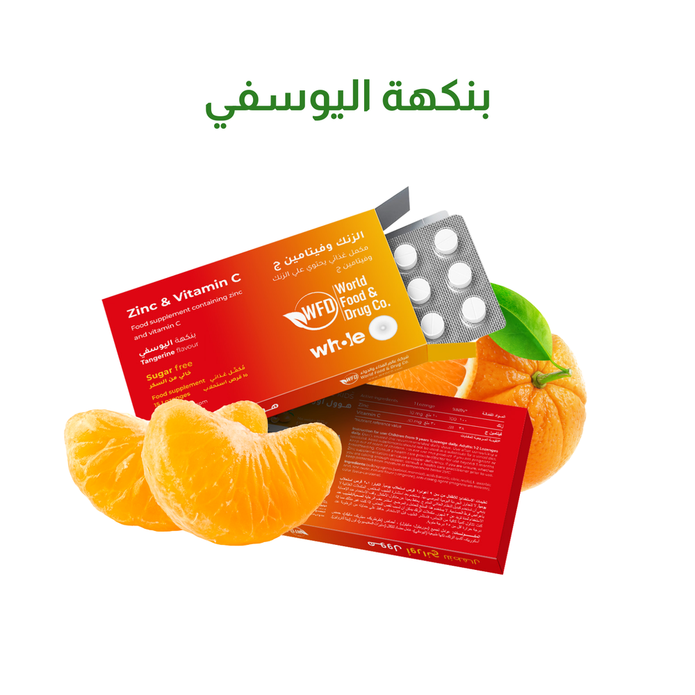 Zinc &  Vitamin C Whole Orange for Children Zinc Oxide 20 mg equivalent to 10 mg of elements and Vitamin C 30 mg