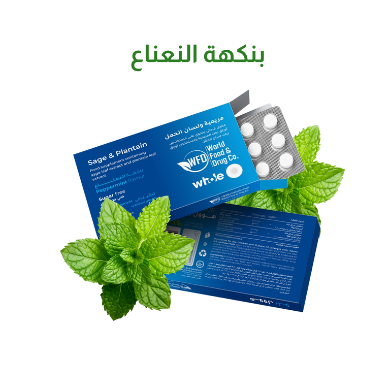 Sage & Plantain Box Whole Blue (contains 10 boxes) Dried Plantain Leaves and Dried Sage Leaves