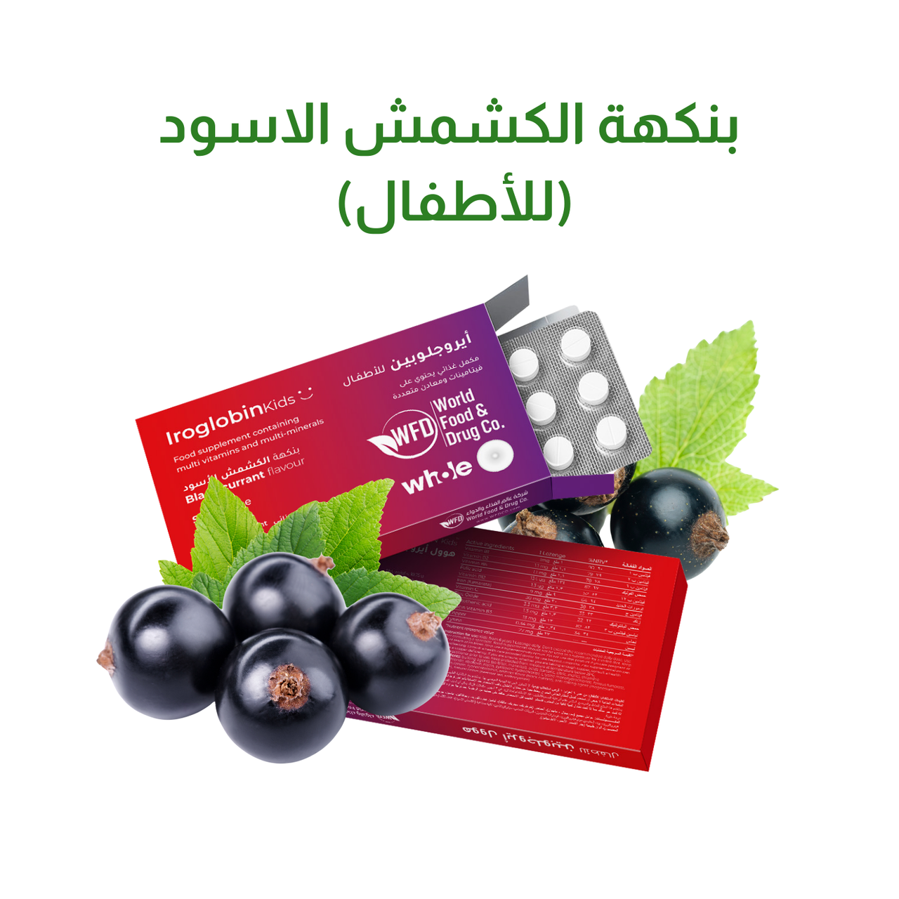 Iroglobin Kids  - Multivitamins and Minerals