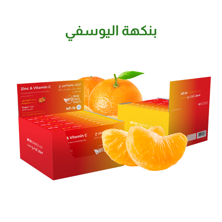 Zinc &  Vitamin C Whole Orange for Children Zinc Oxide 20 mg equivalent to 10 mg of elements and Vitamin C 30 mg