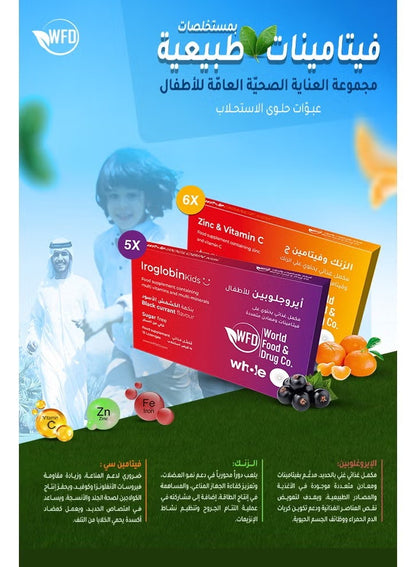 2-in-1 Kids Iron & Multivitamin Supplement – Iroglobin Iron with Vitamin C, Zinc & B-Vitamins – Sugar-Free Orange Flavor Lozenges – Daily Immune Support, Energy, Brain Development & Healthy Growth – 1 Box (11 Packs × 15 Tablets, 165 Lozenges)