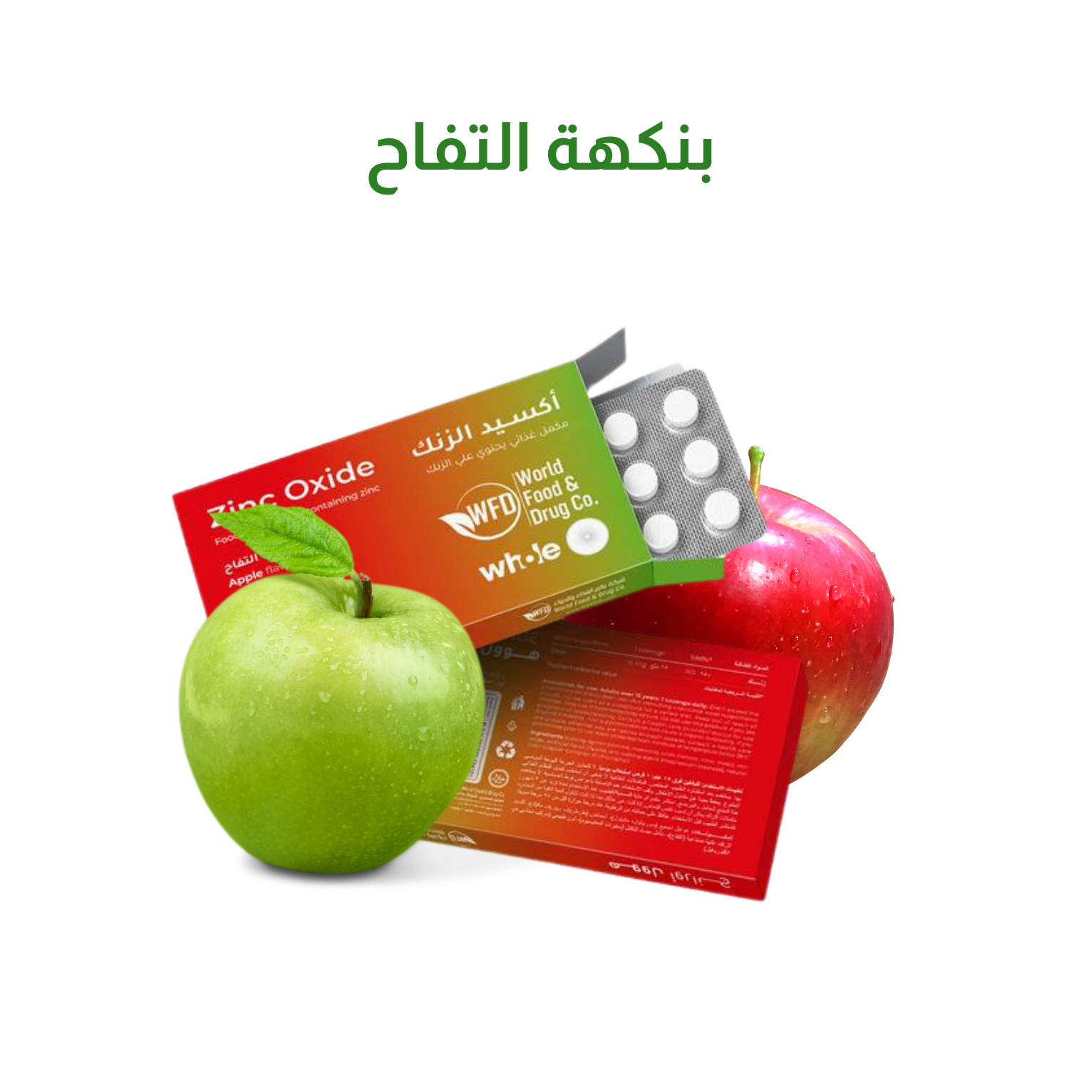 Zinc Oxide -Whole Orange for Adults 30mg is sufficient for 15mg of the ingredients